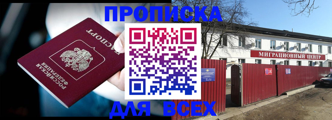 временная регистрация в квартире в Сарапуле